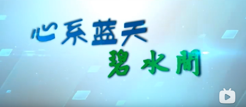 【20周年宣傳片】