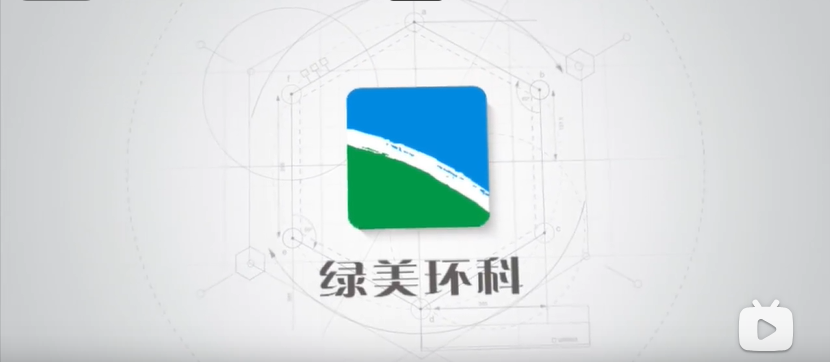 【防釋磷污泥濃縮干泥系統(tǒng)成套技術(shù)宣傳片】